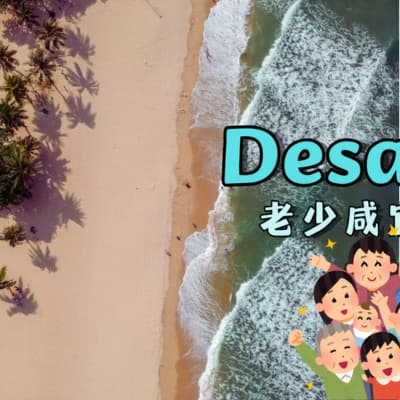 desaru-travel